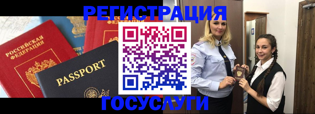прописка иностранных граждан в Вязьме